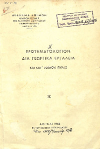 Φωτογραφία του περιγραφόμενου στοιχείου