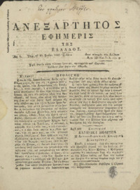 Φωτογραφία του περιγραφόμενου στοιχείου
