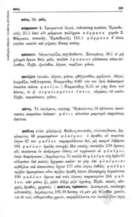 Φωτογραφία του περιγραφόμενου στοιχείου