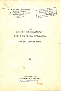 Φωτογραφία του περιγραφόμενου στοιχείου