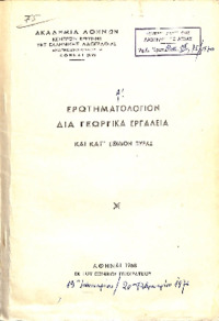 Φωτογραφία του περιγραφόμενου στοιχείου