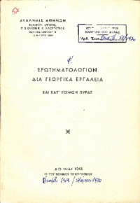 Φωτογραφία του περιγραφόμενου στοιχείου