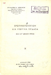 Φωτογραφία του περιγραφόμενου στοιχείου