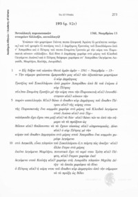 Φωτογραφία του περιγραφόμενου στοιχείου