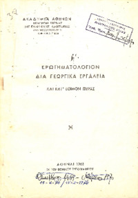 Φωτογραφία του περιγραφόμενου στοιχείου