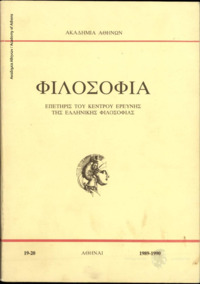 Φωτογραφία του περιγραφόμενου στοιχείου