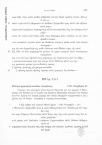 Φωτογραφία του περιγραφόμενου στοιχείου