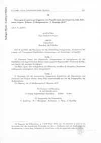 Φωτογραφία του περιγραφόμενου στοιχείου