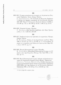 Φωτογραφία του περιγραφόμενου στοιχείου