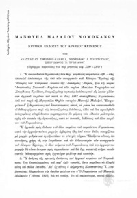 Φωτογραφία του περιγραφόμενου στοιχείου