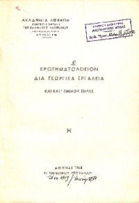 Φωτογραφία του περιγραφόμενου στοιχείου