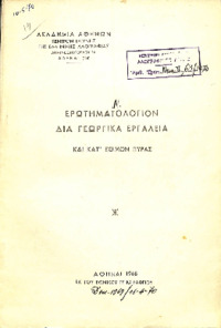Φωτογραφία του περιγραφόμενου στοιχείου