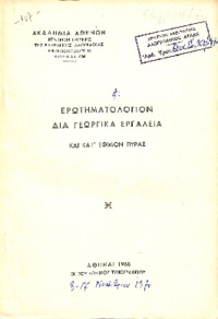 Φωτογραφία του περιγραφόμενου στοιχείου