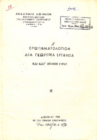 Φωτογραφία του περιγραφόμενου στοιχείου
