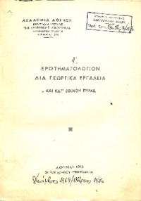 Φωτογραφία του περιγραφόμενου στοιχείου