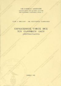 Φωτογραφία του περιγραφόμενου στοιχείου