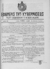 Φωτογραφία του περιγραφόμενου στοιχείου