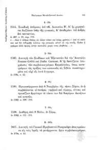 Φωτογραφία του περιγραφόμενου στοιχείου