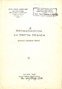 Φωτογραφία του περιγραφόμενου στοιχείου
