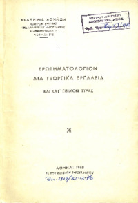 Φωτογραφία του περιγραφόμενου στοιχείου