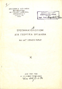 Φωτογραφία του περιγραφόμενου στοιχείου