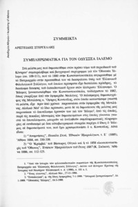Φωτογραφία του περιγραφόμενου στοιχείου