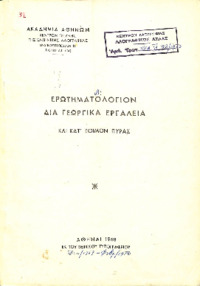 Φωτογραφία του περιγραφόμενου στοιχείου