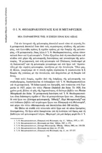 Φωτογραφία του περιγραφόμενου στοιχείου