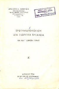 Φωτογραφία του περιγραφόμενου στοιχείου