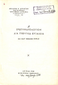 Φωτογραφία του περιγραφόμενου στοιχείου