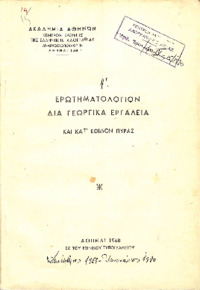 Φωτογραφία του περιγραφόμενου στοιχείου