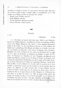 Φωτογραφία του περιγραφόμενου στοιχείου