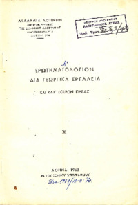 Φωτογραφία του περιγραφόμενου στοιχείου