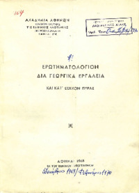 Φωτογραφία του περιγραφόμενου στοιχείου