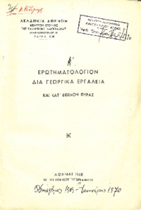 Φωτογραφία του περιγραφόμενου στοιχείου