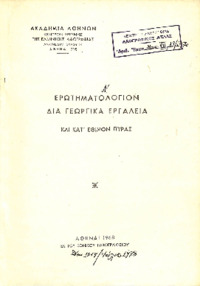 Φωτογραφία του περιγραφόμενου στοιχείου