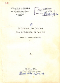 Φωτογραφία του περιγραφόμενου στοιχείου
