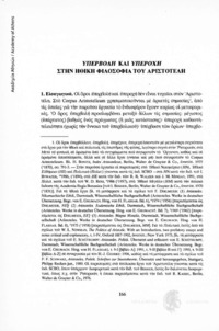 Φωτογραφία του περιγραφόμενου στοιχείου