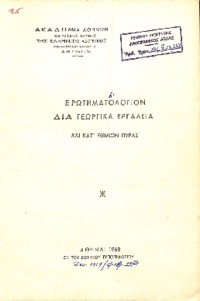 Φωτογραφία του περιγραφόμενου στοιχείου