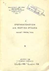 Φωτογραφία του περιγραφόμενου στοιχείου