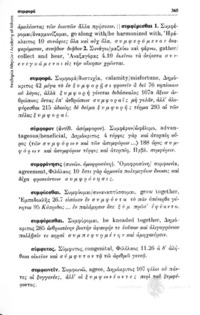 Φωτογραφία του περιγραφόμενου στοιχείου