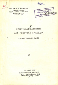 Φωτογραφία του περιγραφόμενου στοιχείου