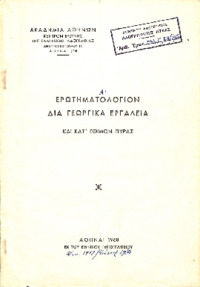 Φωτογραφία του περιγραφόμενου στοιχείου
