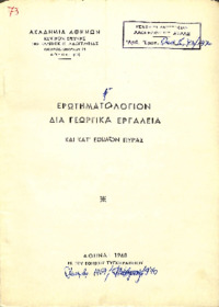 Φωτογραφία του περιγραφόμενου στοιχείου