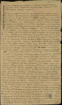 Φωτογραφία του περιγραφόμενου στοιχείου