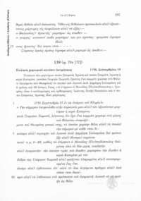 Φωτογραφία του περιγραφόμενου στοιχείου