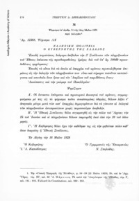 Φωτογραφία του περιγραφόμενου στοιχείου