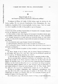 Φωτογραφία του περιγραφόμενου στοιχείου