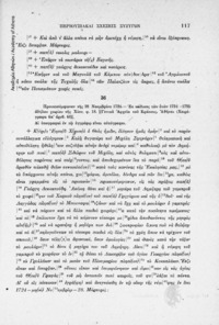 Φωτογραφία του περιγραφόμενου στοιχείου