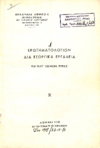 Φωτογραφία του περιγραφόμενου στοιχείου